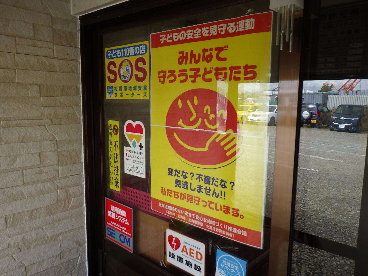 地域