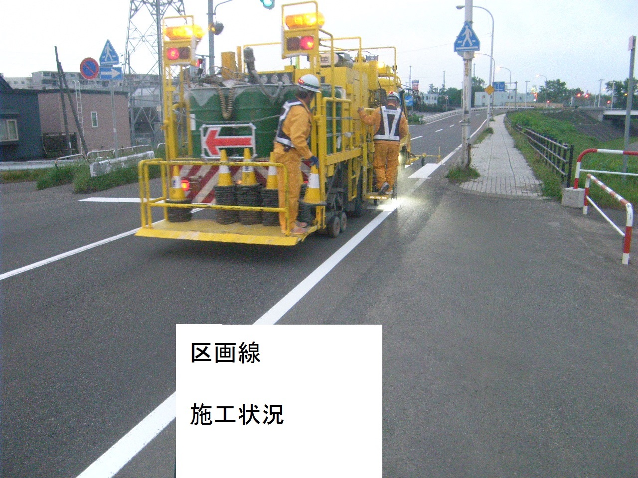 補修