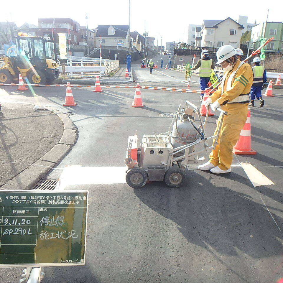 小野幌川線の停止線施工