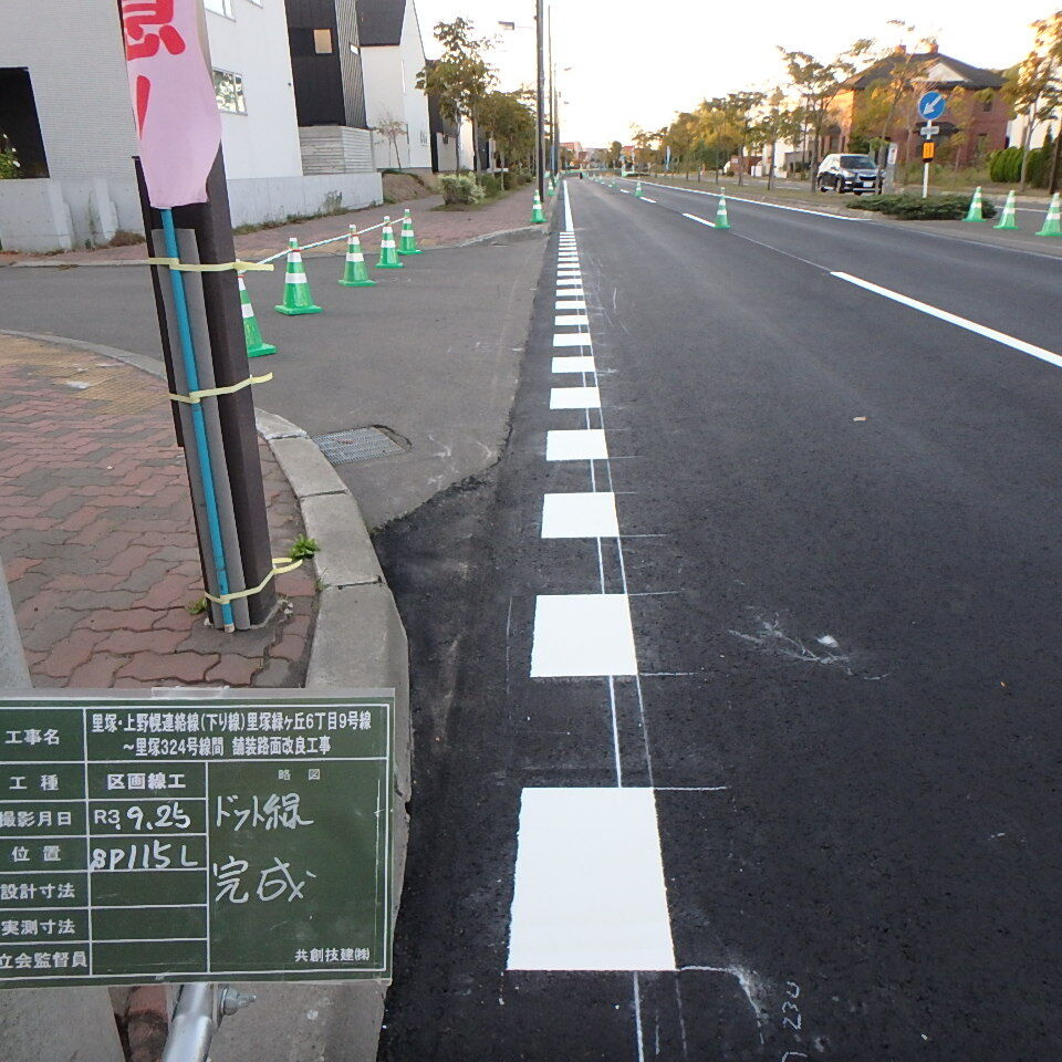 里塚上野幌連絡線のドット線完成