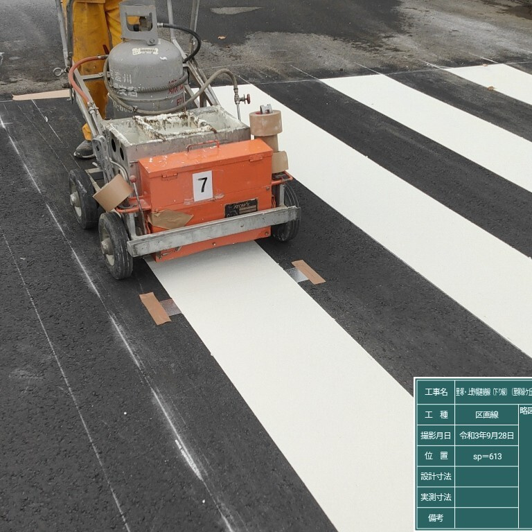 里塚上野幌連絡線の横断歩道施工テスト板採取