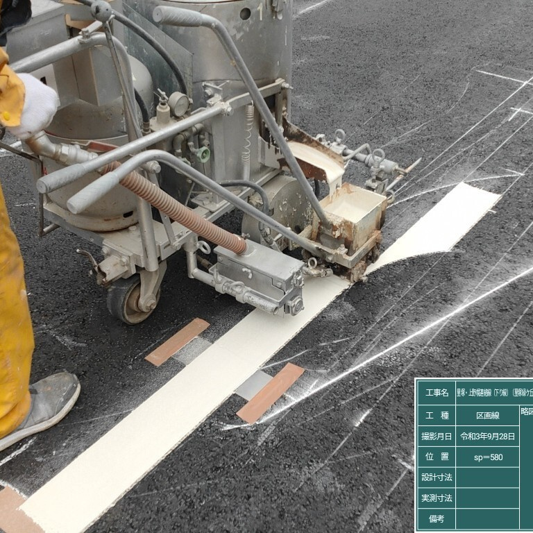 里塚上野幌連絡線の矢印施工テスト板採取