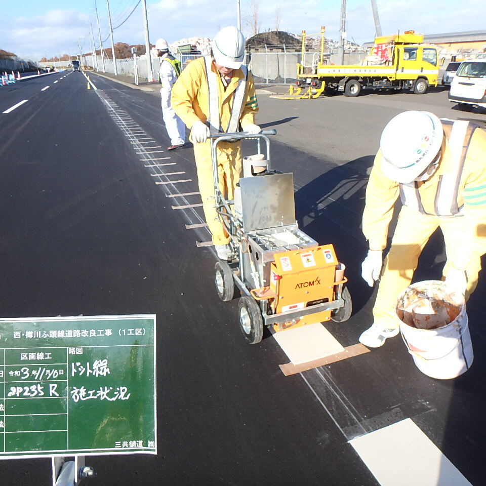 西樽川ふ頭のドット線施工状況