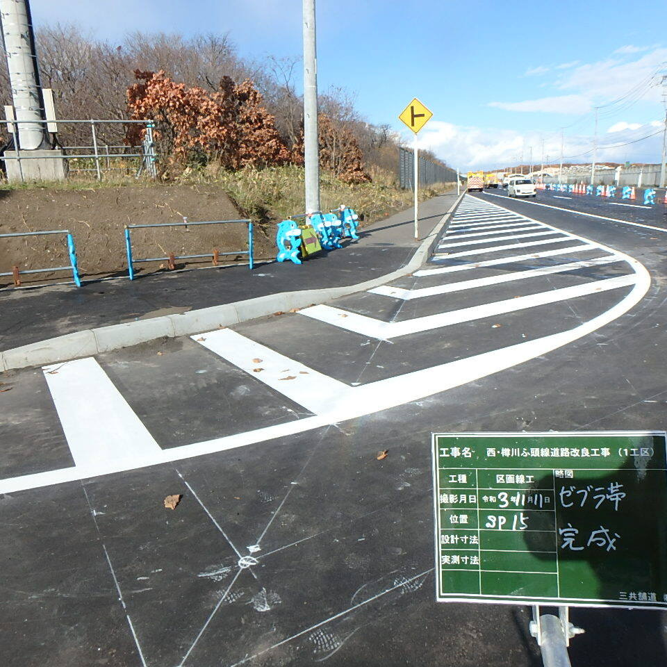 西樽川ふ頭のゼブラ帯完成