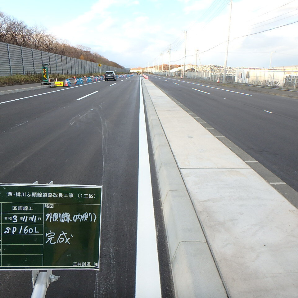 西樽川ふ頭の外側線完成