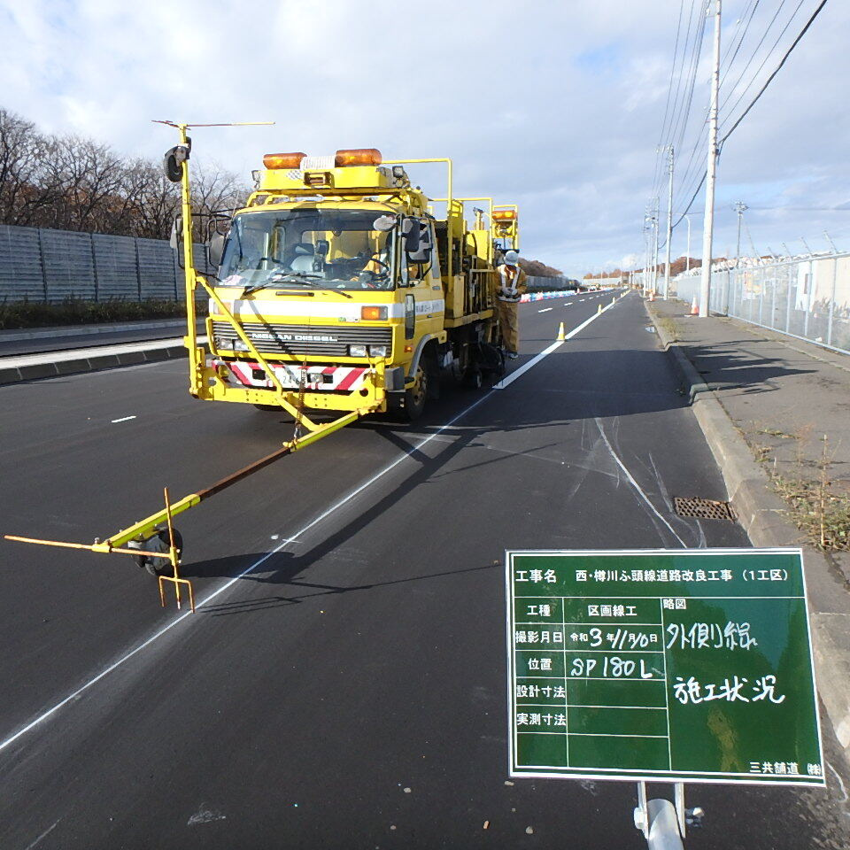 西樽川ふ頭の自走式施工