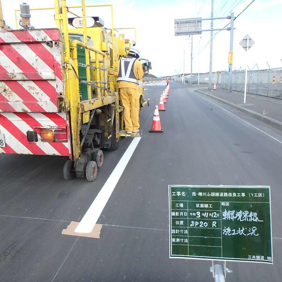 西樽川ふ頭の区画線施工