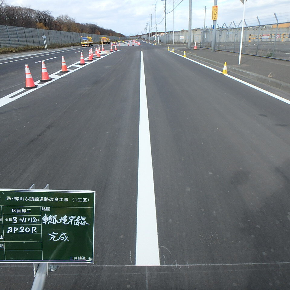 西樽川ふ頭の区画線完成