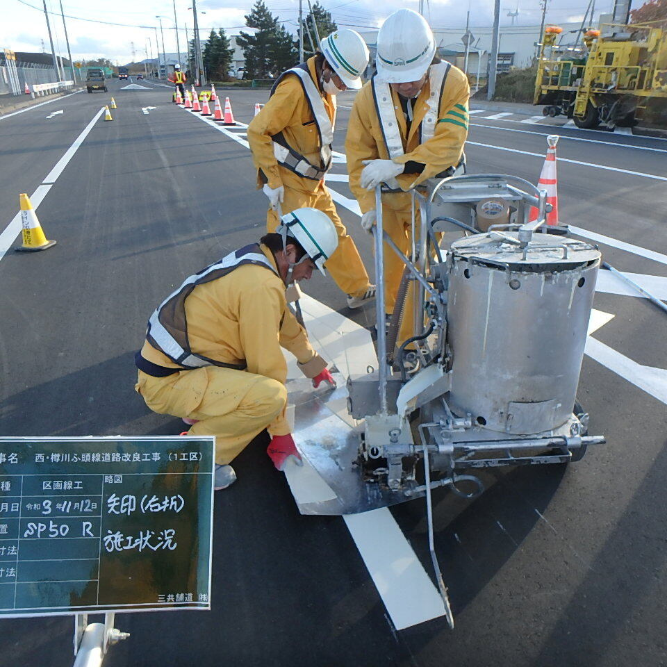 西樽川ふ頭の矢印施工