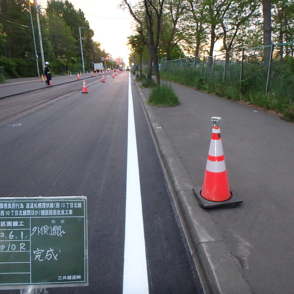 道道札幌環状線の外側線完成
