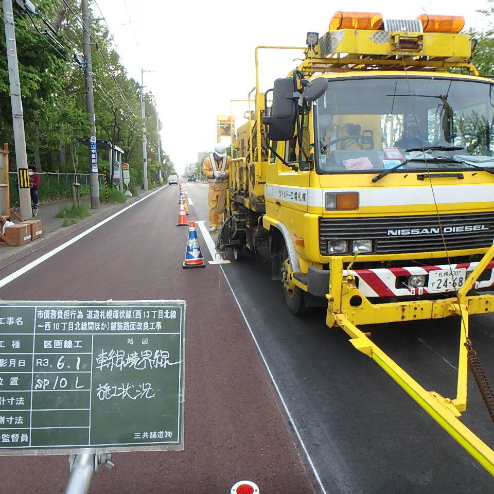 道道札幌環状線のマーカー施工