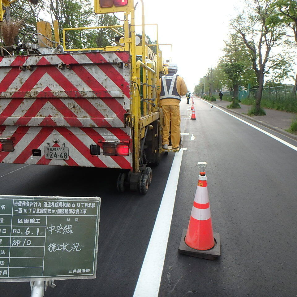 道道札幌環状線の自走式施工