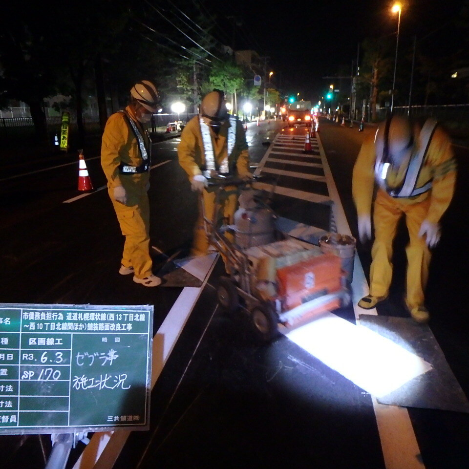 道道札幌環状線のゼブラ施工状況