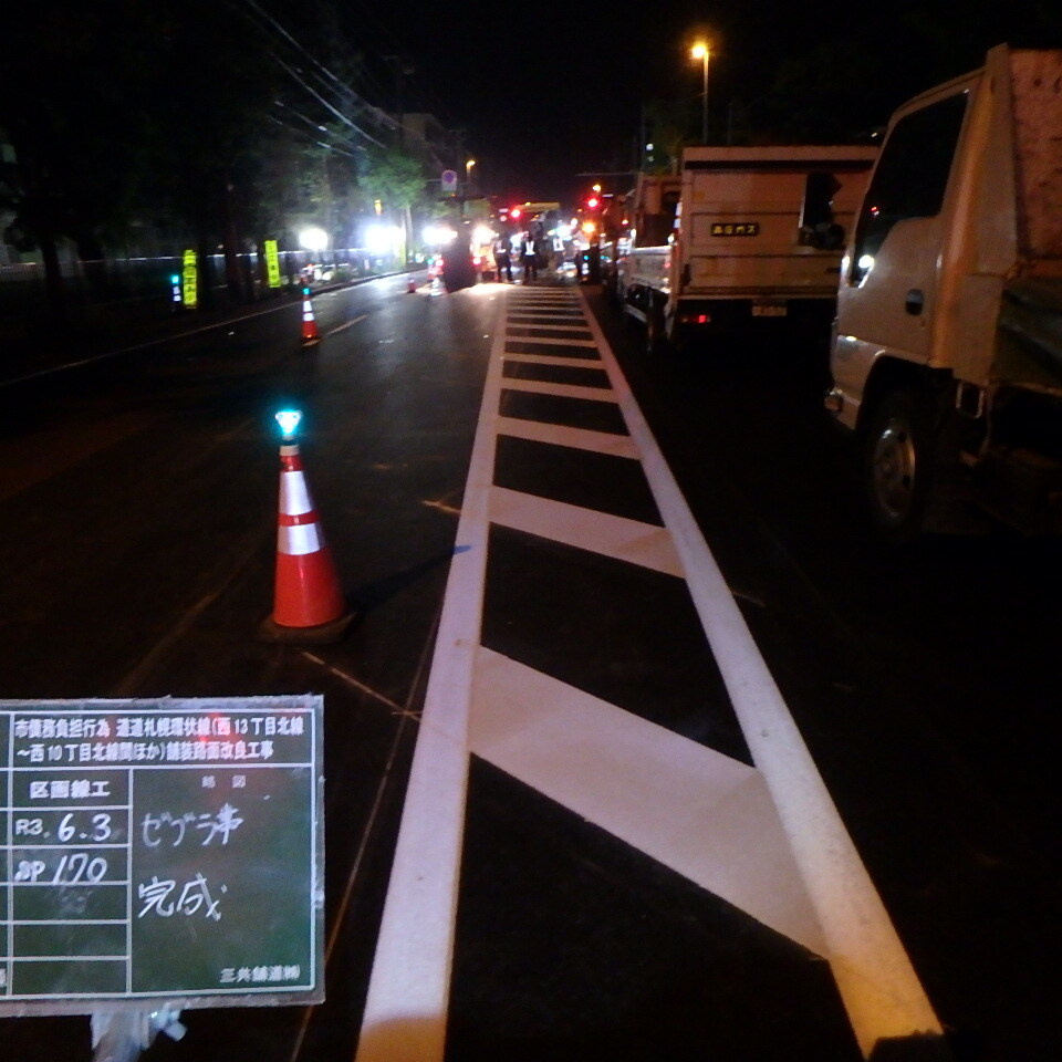 道道札幌環状線のゼブラ帯完成