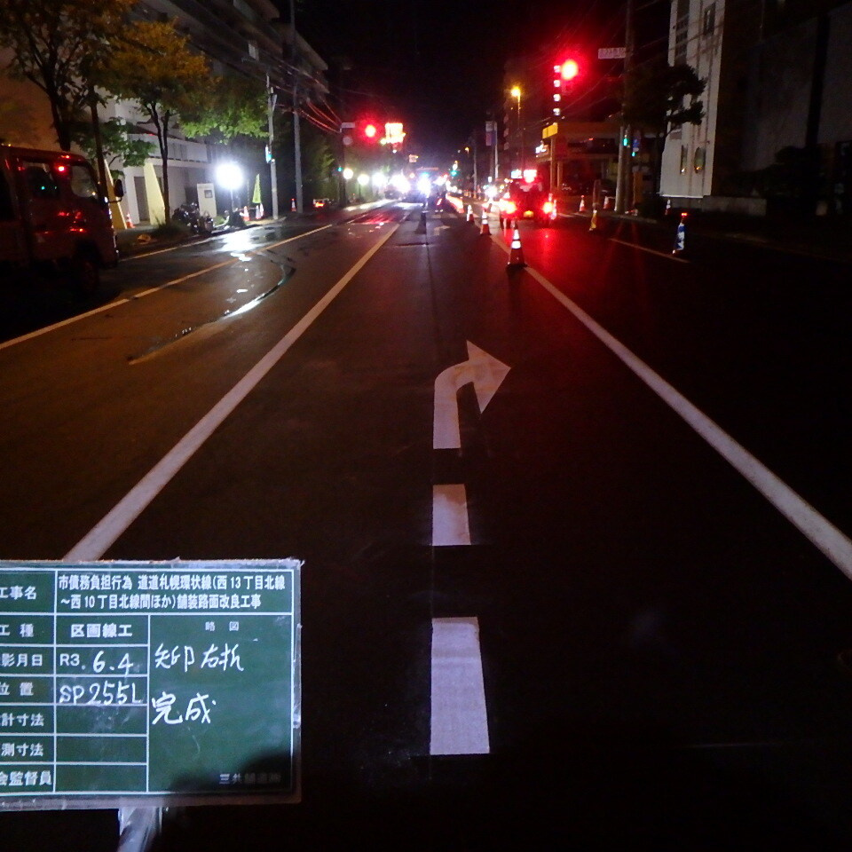 道道札幌環状線の右折矢印完成