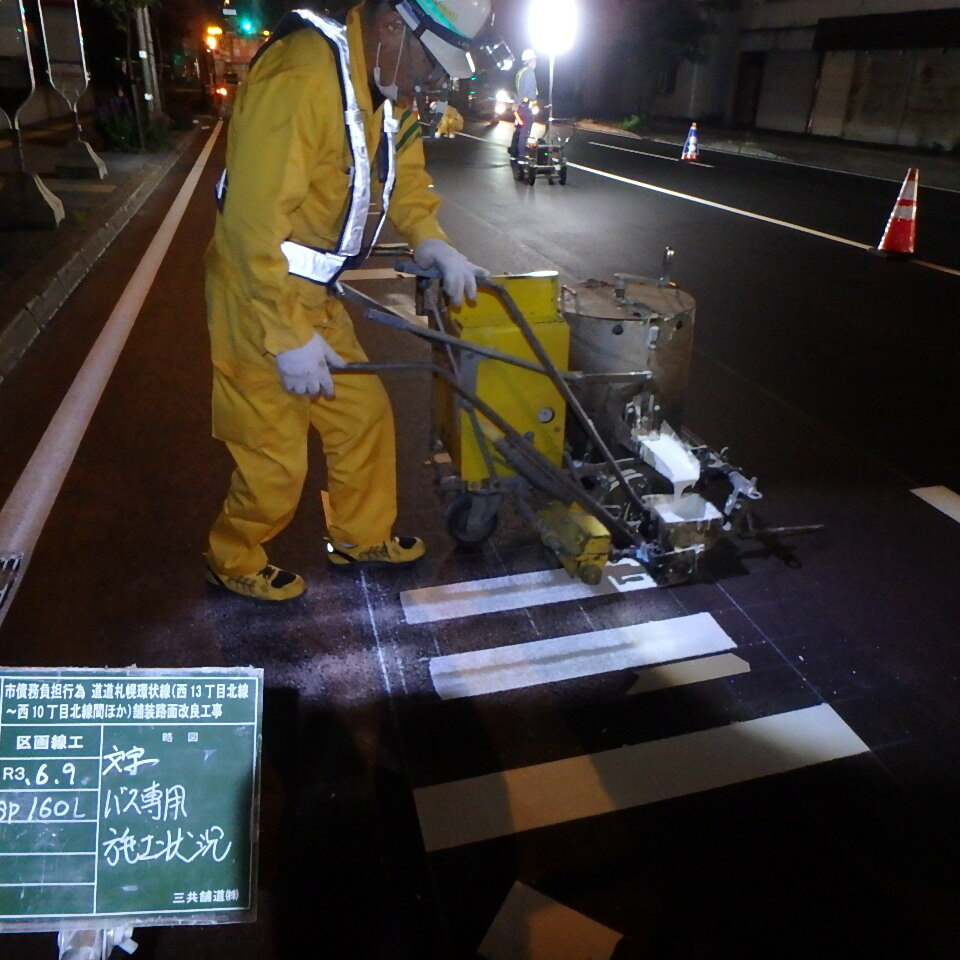道道札幌環状線の文字標示施工状況