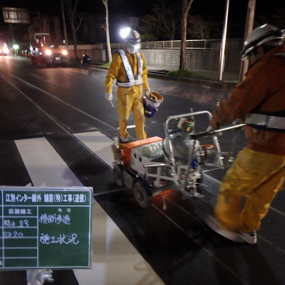 江別インター線横断歩道施工状況