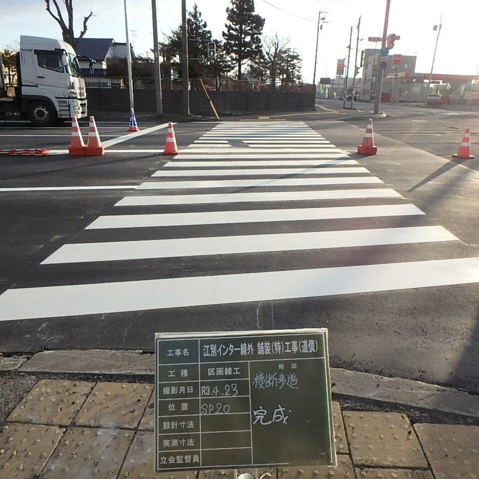 江別インター線の横断歩道完成