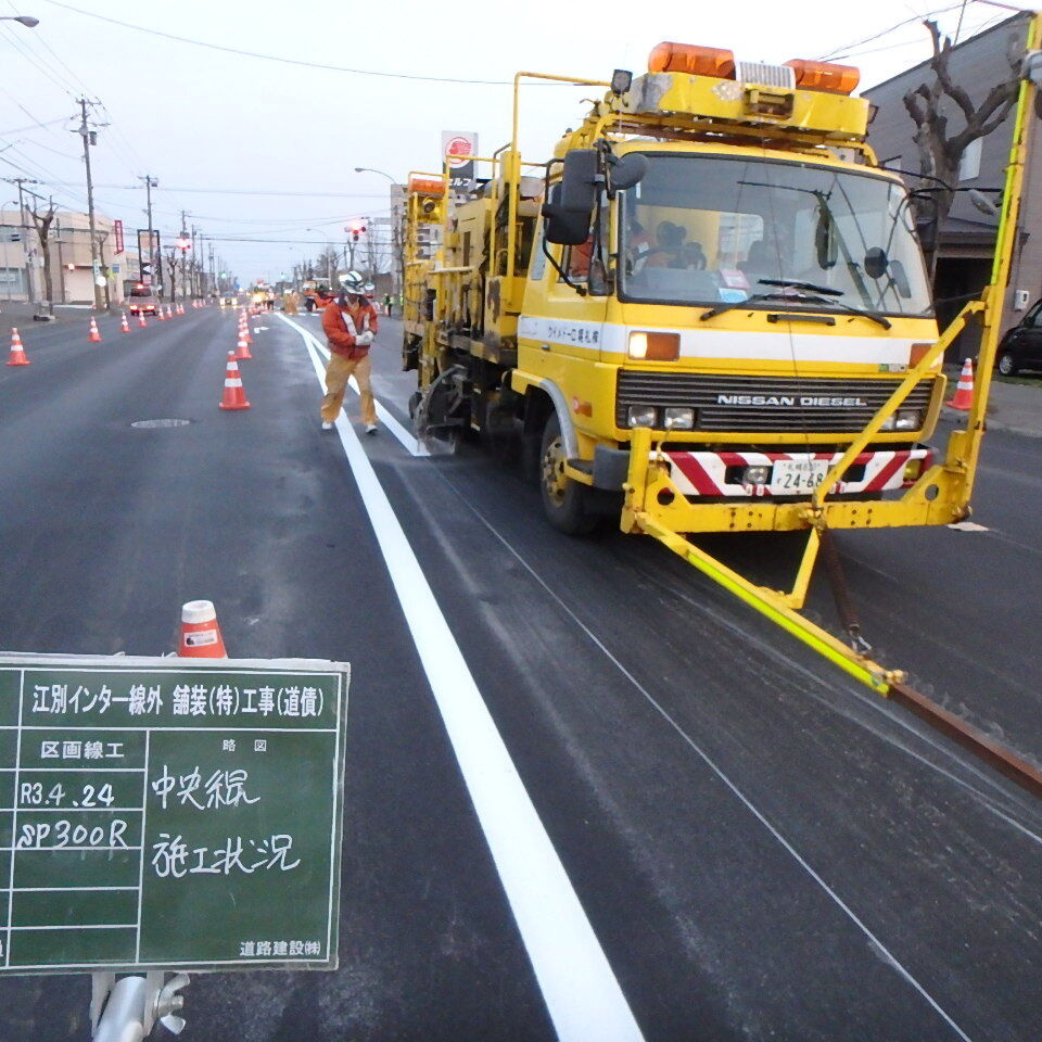 江別インター線のマーカー施工状況