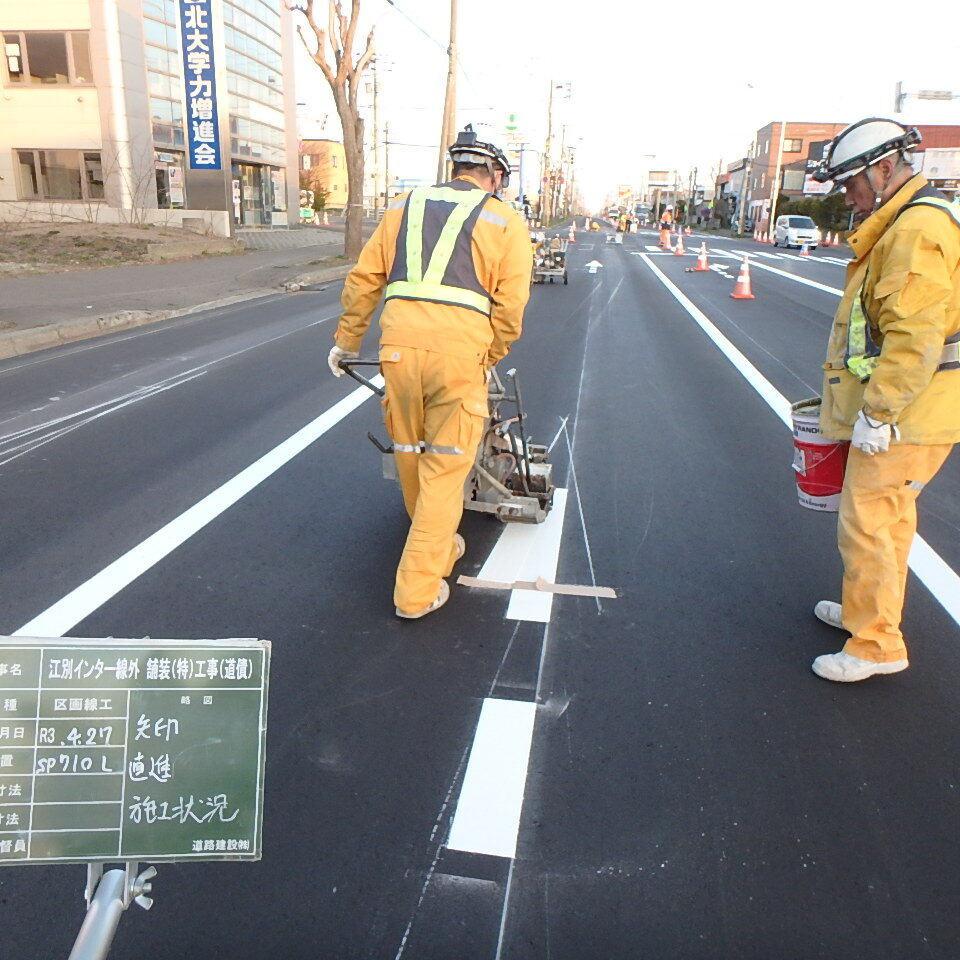 江別インター線の路面標示施工