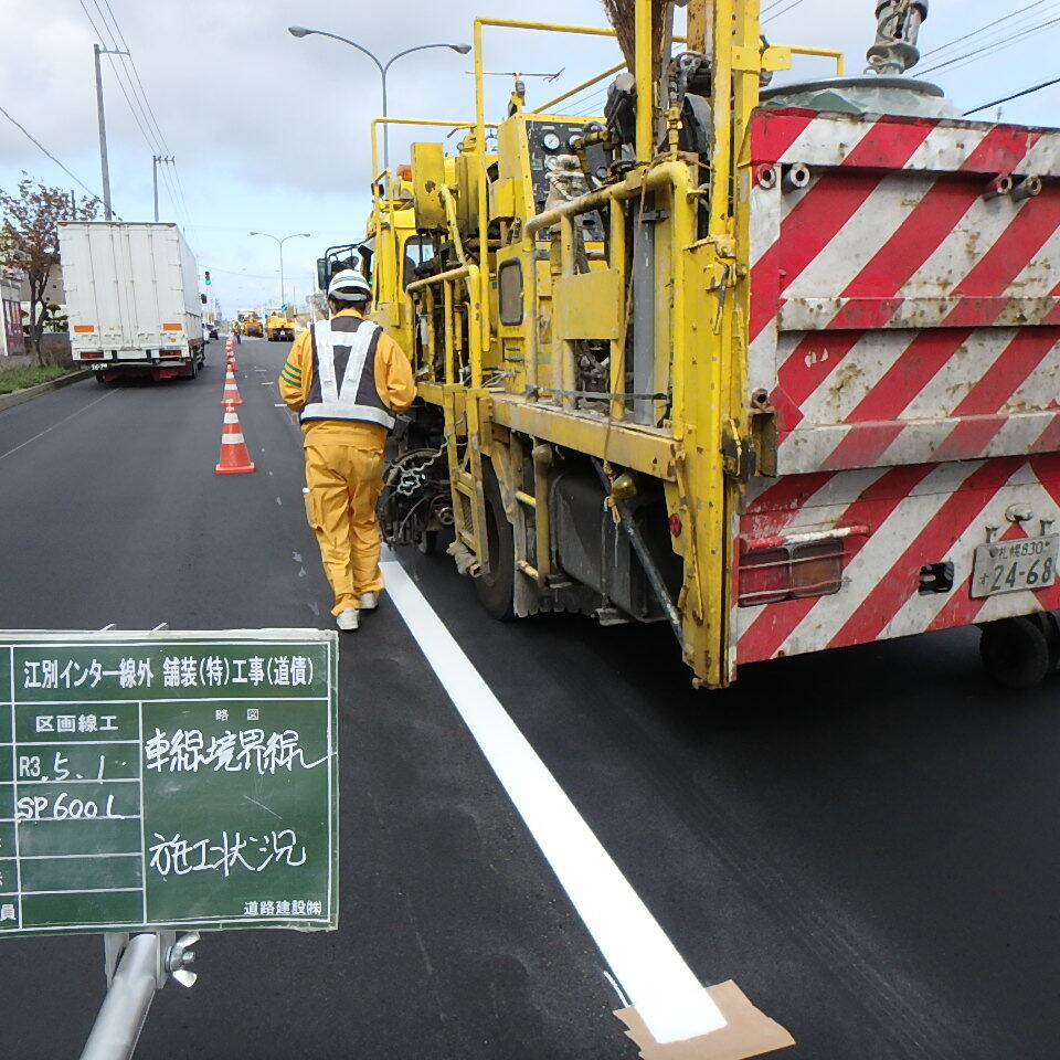 江別インター線のマーカー施工