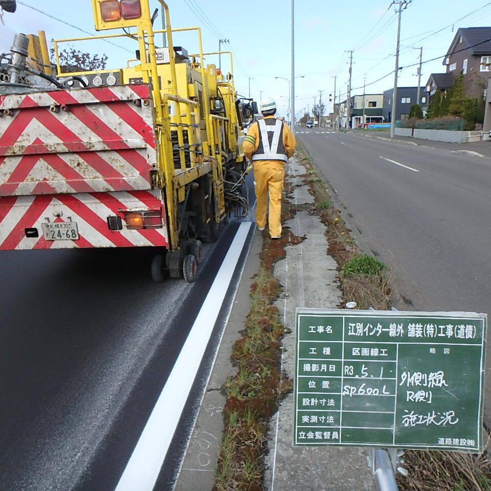 江別インター線の側線施工状況