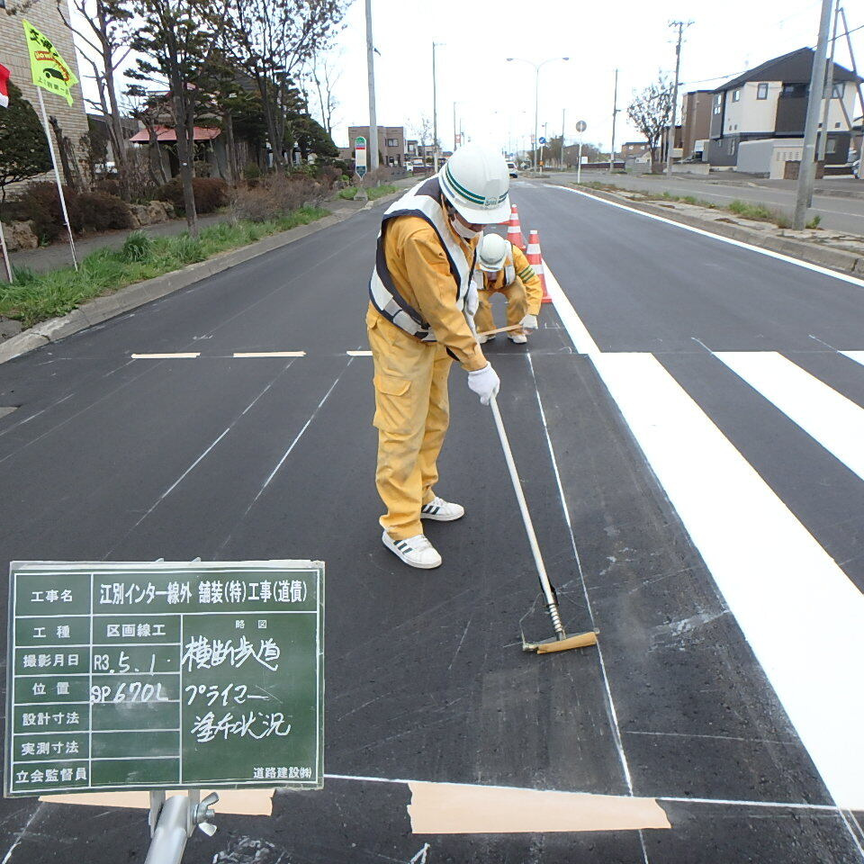 江別インター線の横断歩道施工状況