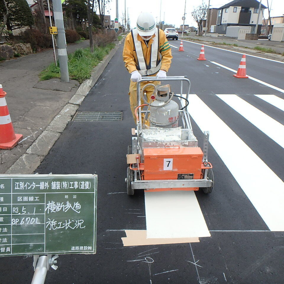 江別インター線の横断歩道施工