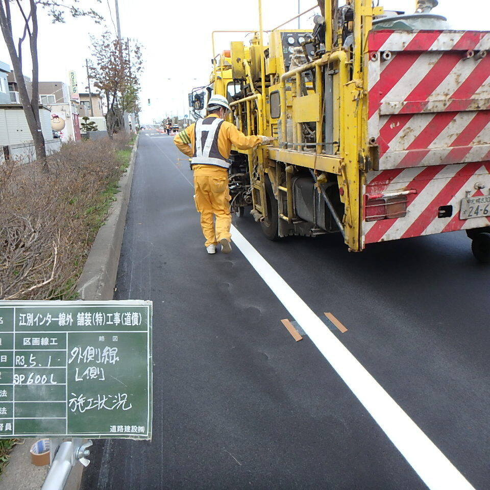 江別インター線区画線テスト板採取