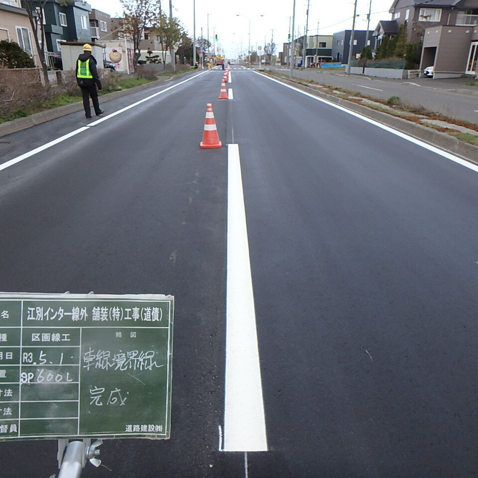 江別インター線の破線完成