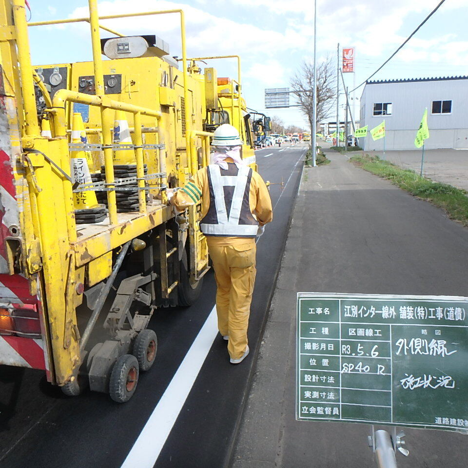 江別インター線の外側線施工