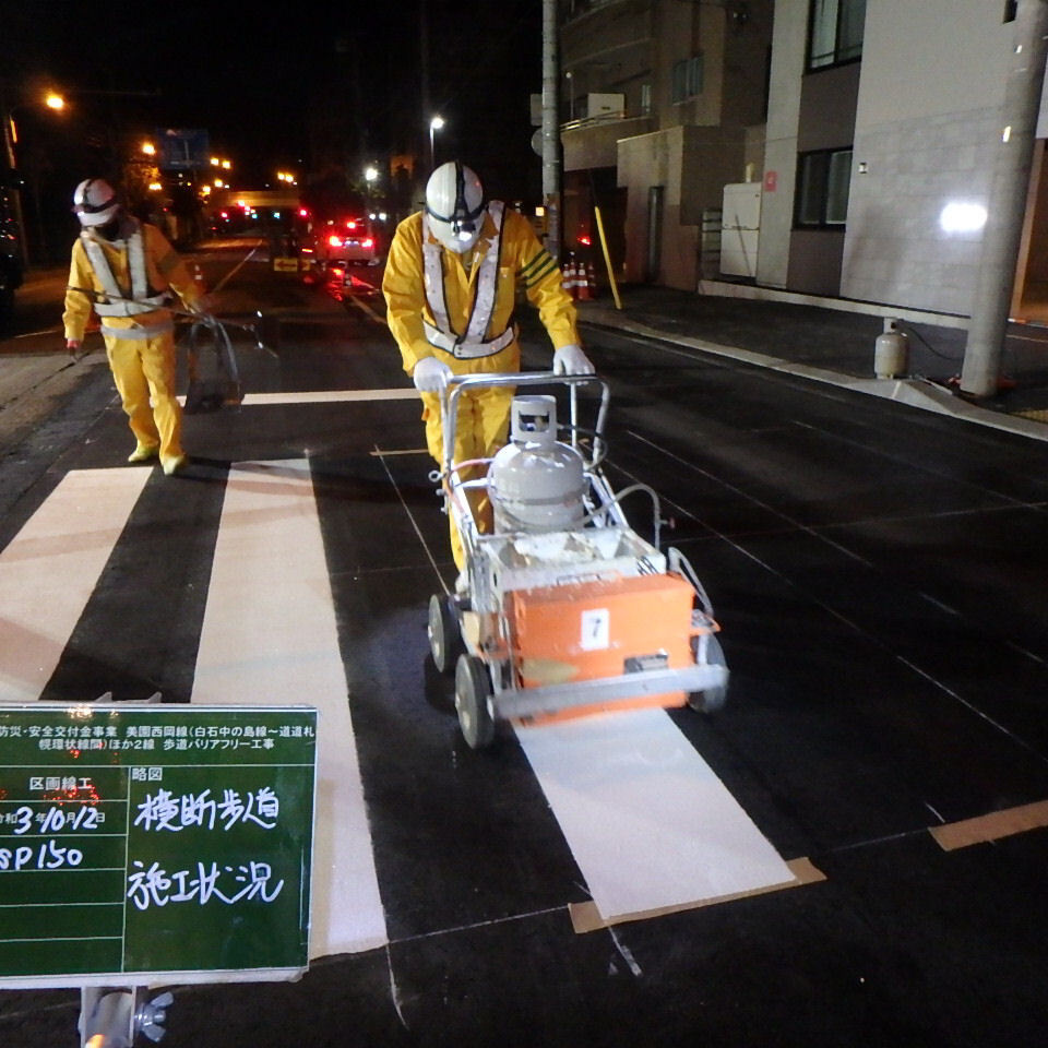 美園西岡線の横断歩道施工