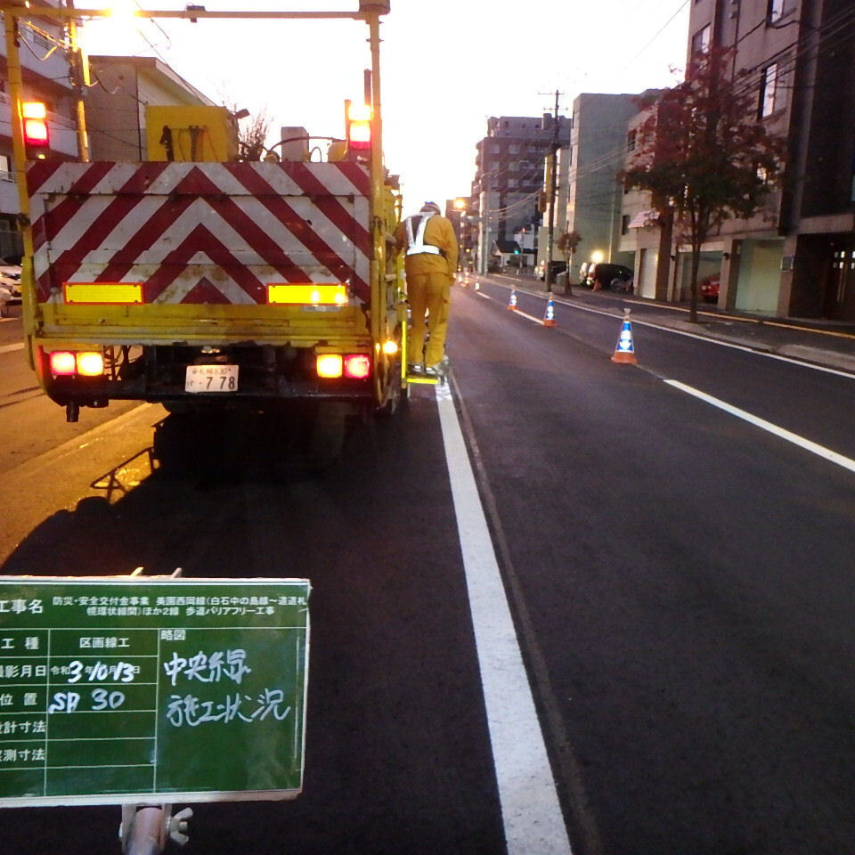 美園西岡線のライン工事施工状況