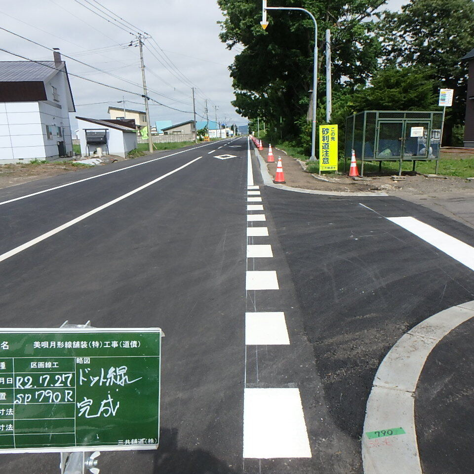 美唄月形線のドット線完成