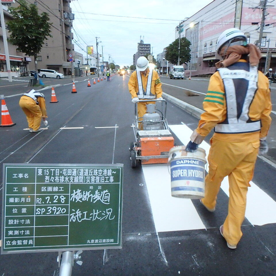 東15丁目屯田通横断歩道施工