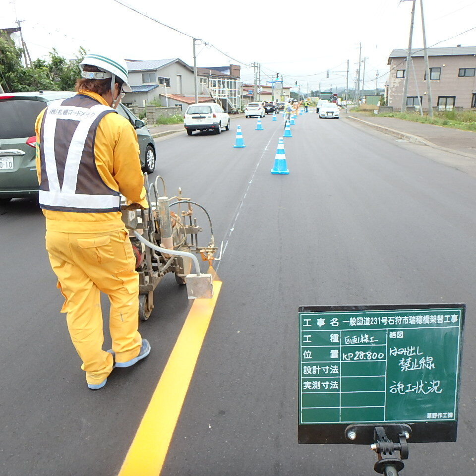 一般国道231号はみ出し禁止線施工