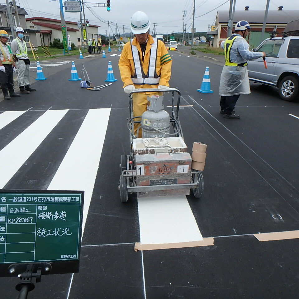 一般国道231号横断歩道施工