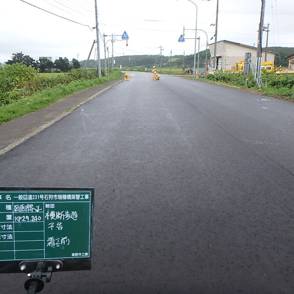 一般国道231号予告マーク施工前