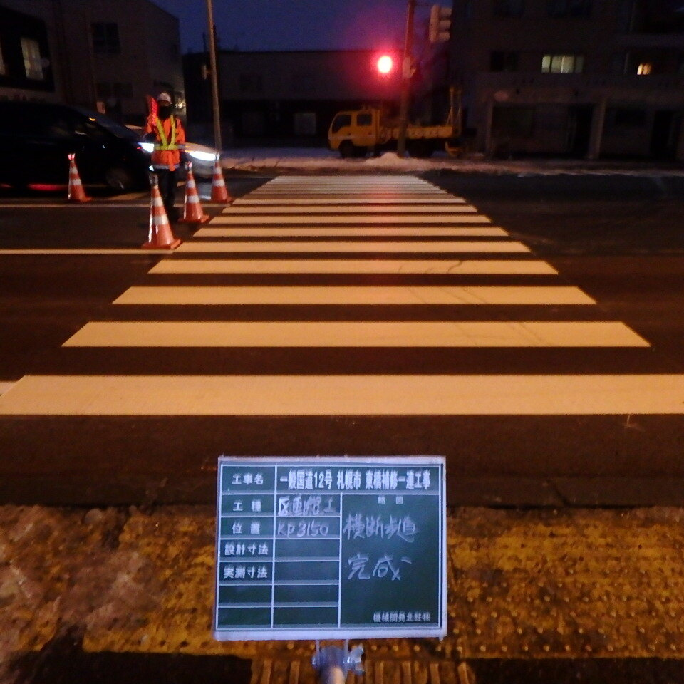 一般国道12号横断歩道完成