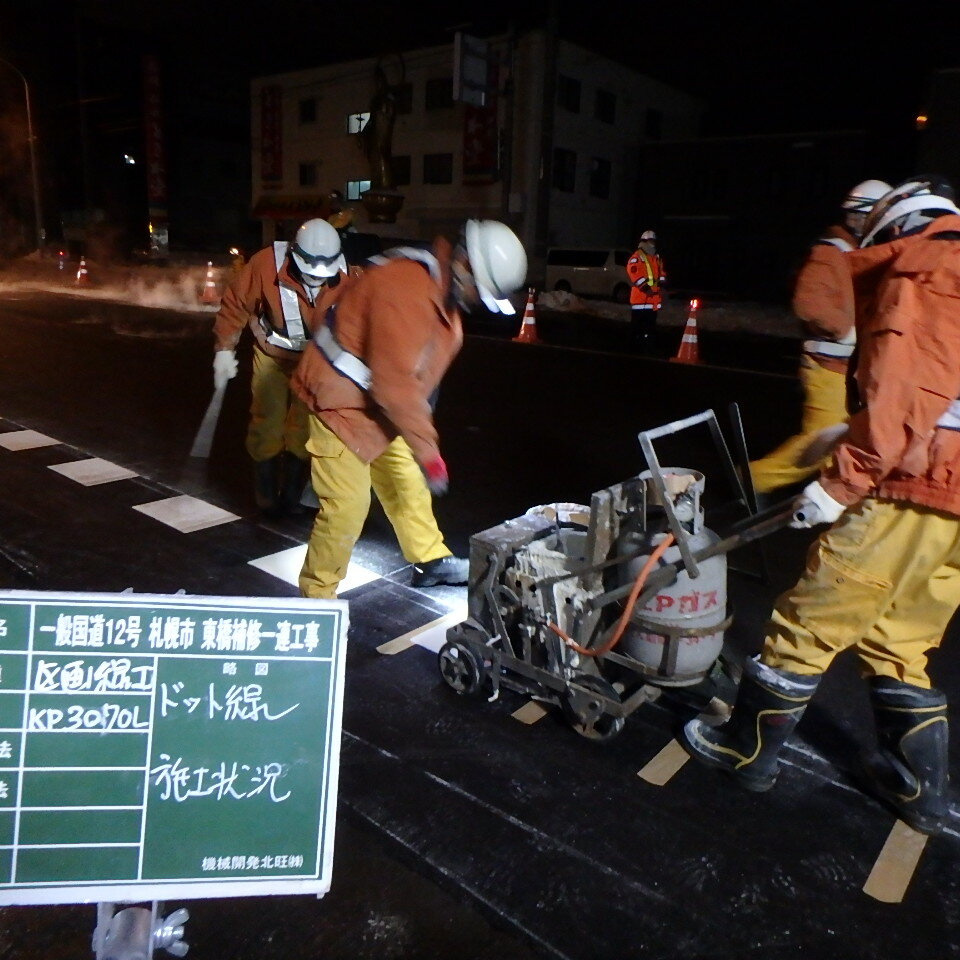 一般国道12号ドット線施工