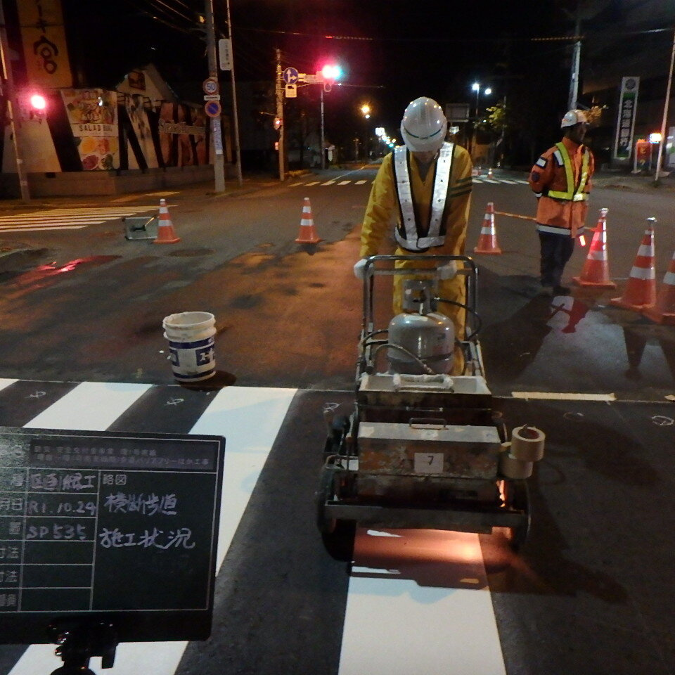 曙1号南線横断歩道施工