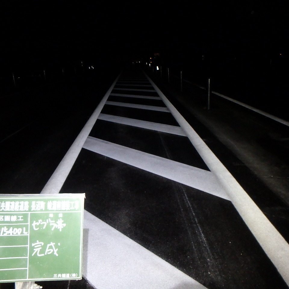 道央圏連絡道路ゼブラ帯完成