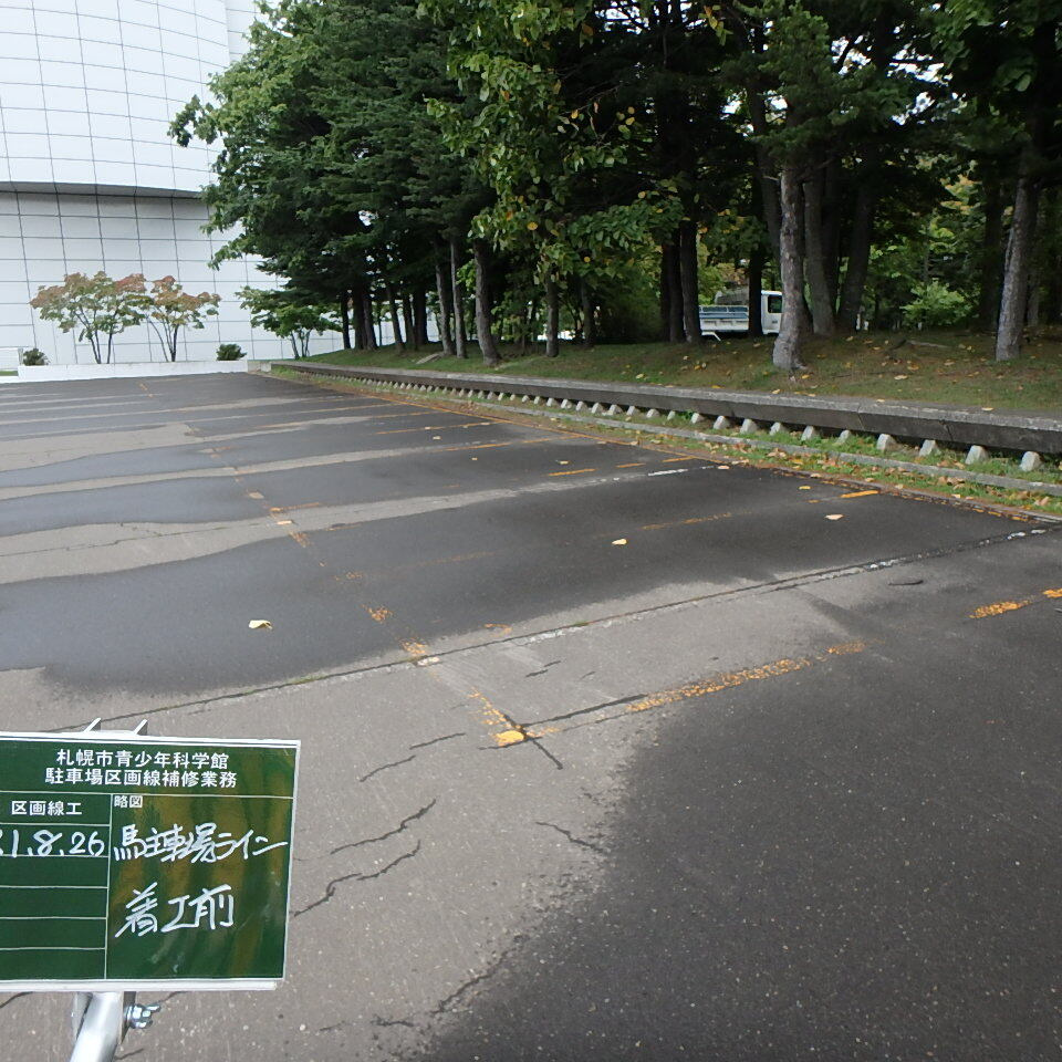 青少年科学館施工前