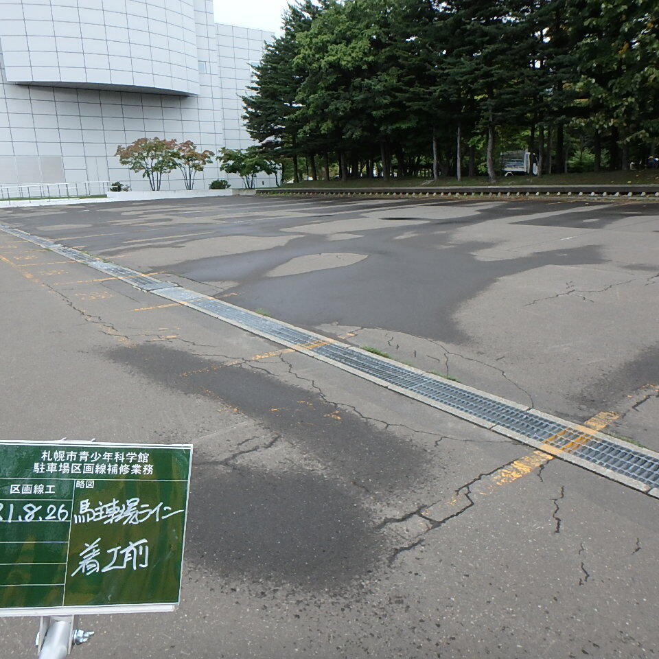 青少年科学館施工前