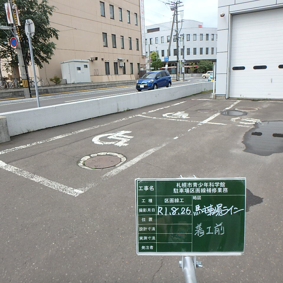 青少年科学館身障者スペース施工前