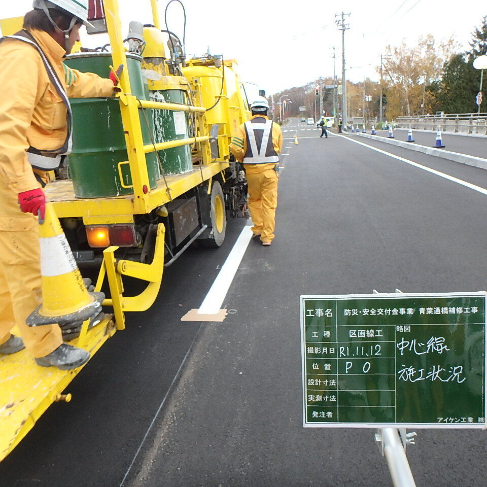 青葉橋通区画線施工