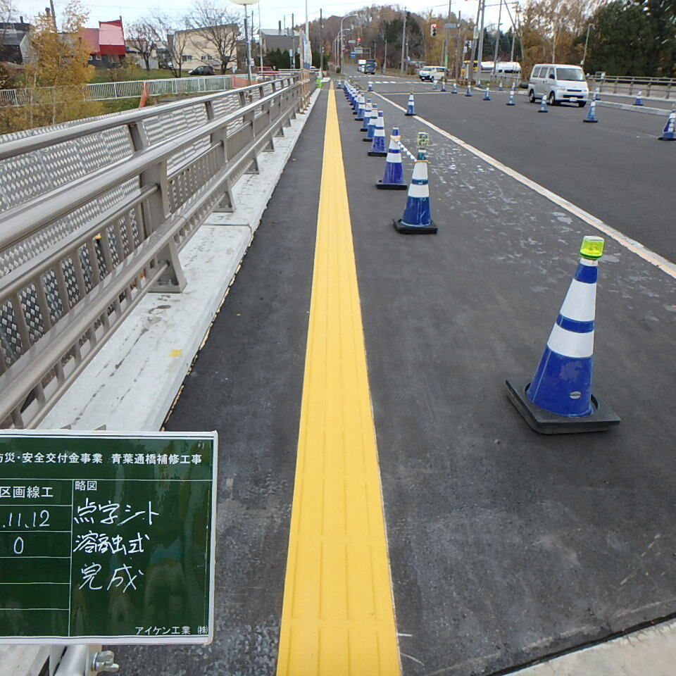 青葉橋通誘導標示