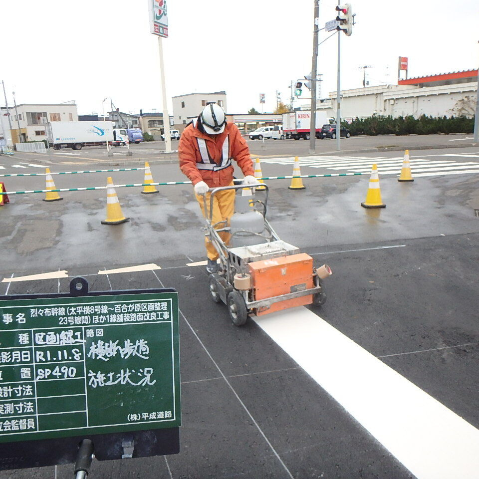 烈々布幹線横断歩道施工