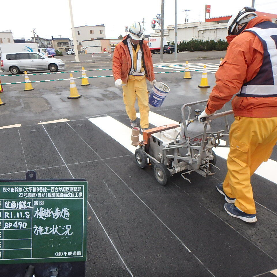 烈々布幹線横断歩道施工