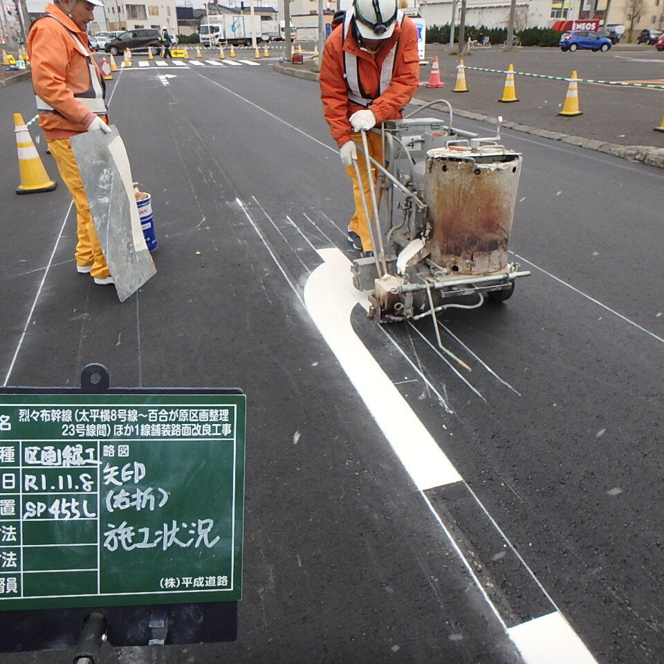 烈々布幹線路面標示施工